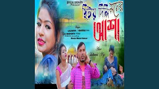 Chitain Dili Moner Aasha Preview [upl. by Araldo]