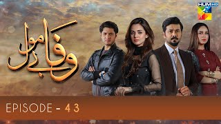 Wafa Be Mol Episode 43  HUM TV Drama  8 October 2021 [upl. by Williams]