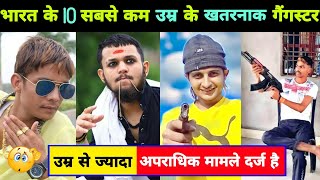 भारत के 10 सबसे कम उम्र के कुख्यात गैंगस्टर 😳  Durlabh Kashyap  Salman Lala [upl. by Llehcim]