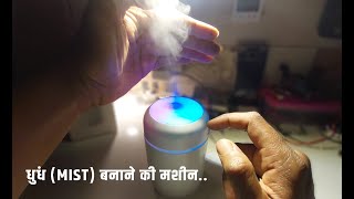 How to use HUMIDIFIERDIFFUSER shortsfeed2024 viralvideo humidifier diffusers trending science [upl. by Ticknor]