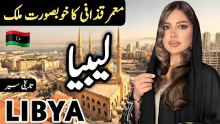 Travel to Libya  Full History and Documentary about Libya in Hindi amp Urdu  لیبیا کی سیر [upl. by Rafaellle]