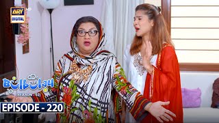 Bulbulay Season 2  Episode 220  23 September 2023  ARY Digital [upl. by Margret]