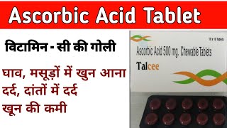 Ascorbic acid tablets 500mg in hindi  Ascorbic acid vitamin c  Ascorbic acid tablets ip 500mg [upl. by Flanagan]