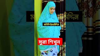 মহিলাদের নামাজ পড়ার নিয়ম শিখুন। Mohilader namaj porar niom namazvideo namaz [upl. by Christiano]