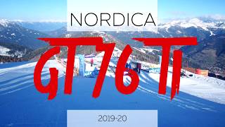 Тест горных лыж Nordica GT 76Ti [upl. by Polinski183]