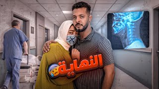 شيلت الكمامة وحالتي اتدهورت 🥲 دعواتكم🤲 [upl. by Drusilla]