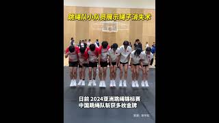 Behind the Scenes Chinese Jump Rope Teams Secrets to Vanishing Ropes 👀✨ [upl. by Airemaj439]