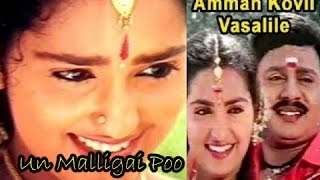 Un Malligai Poo Vaasam Song HD  Amman Kovil Vasalile Movie  Mano Hits Love Songs [upl. by Gnex]