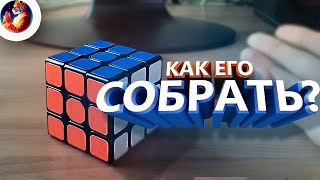 Как собрать Кубик Рубика 3x3  Самый легкий способ  Обучение [upl. by Hephzibah]