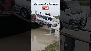 जहाजों पर गाड़ी चढ़ाने का खतरनाक तरीका  Ship loading car [upl. by Airogerg]