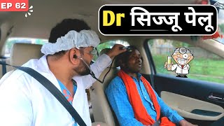 Dr Sijju Pelu 🤣🤣 aur Bhains Ka Elaaj  Car Prank EP 62  RjPurab [upl. by Adalheid]