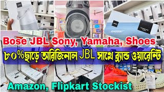 ৮০ছাড়ে অরিজিনাল JBL সাথে ব্র্যান্ড ওয়ারেন্টি  Bose JBL Sony Yamaha হোমথিয়েটারজুতো হোলসেলার [upl. by Noremac]