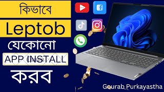 laptop a kivabe apps download korbo  laptoppccomputer a apps download korbo  Bangla Gourab [upl. by Markman]