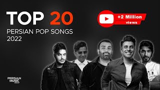 Top 20 Persian Pop Songs 2022  بیست تا از بهترین آهنگ های پاپ [upl. by Mouldon768]