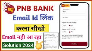 pnb email id link  pnb one gmail id update punjab national bank mein email id kaise jode 2024 [upl. by Lleynad]