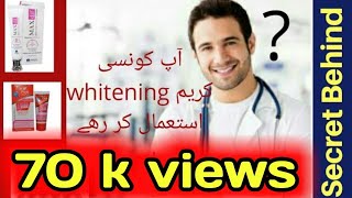 Best whitning beauty creams In Pakistan with Price amp honest review In Urdu Hindi [upl. by Noitna705]