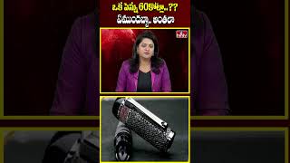 ఒక పెన్ను 60కోట్లా ఏముందబ్బా అంతలా  Fulgor Nocturnus Pen  hmtv [upl. by Anaul]