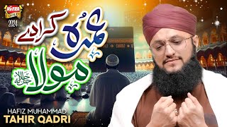 Hafiz Tahir Qadri  Umrah Karade Maula  New Kalam 2024  Ramadan Kareem  Kaba Dikha De Maula [upl. by Aisan]