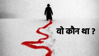 आखिर वो कौन था  क्या उस रात Lucifier आया था  Horror Stories In Hindi  एक सच्ची घटना [upl. by Xuaegram]