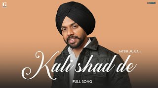 Kalli Shad De  Satbir Aujla Official Song Punjabi Song 2023  Geet MP3 [upl. by Anivle156]