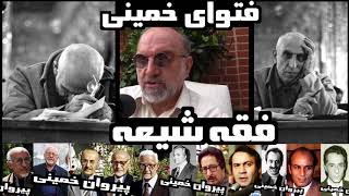 Iran Soroush عبدالکريم سروش «کافري دکتر مصدق» ـ ملاهای شيعه ـ بُهتان ؛ [upl. by Ashbaugh]