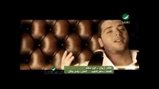 Amer Zayan Iben Moaalem عامر زيان  ابن معلم [upl. by Ueihttam323]