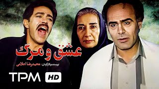 فیلم سینمایی اکشن ایرانی عشق و مرگ با بازی جمشید هاشم پور  Action Movie Eshgh amp Marg [upl. by Oludoet]