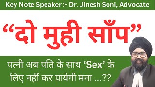 Section 9 of HM ACT l Restitution of Sexual Rights l Practical Solution l Dr Jinesh Soni  2024 [upl. by Culberson]