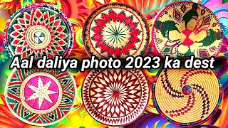 🔴dauri ka new design 2023 ka dest photoडोरी बनाने का तरीका फोटो देख कर बनाएdauri ka design 2022 [upl. by Aicener176]