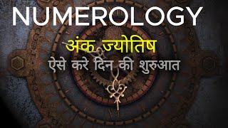 KNOW YOUR DAY  HOW TO KNOW ABOUT DAY  ASTROLOGY  NUMEROLOGY  HOW TO PREDICT LIKE JYOTISH [upl. by Spada]