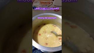 பாசிப்பருப்பு பாயாசம்moong dal payasam in tamilrich proteinrich tasty payasam shortsfoodvideo [upl. by Arbe]