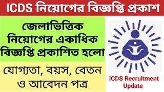 ICDS News today west Bengal  ICDS news today  ICDS RECRUITMENT 2024 in West Bengal icds [upl. by Gilcrest]