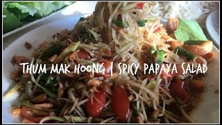 How to make THUM MAK HOONG  Papaya Salad  House of X Tia  laofood laos papayasalad [upl. by Tybalt821]