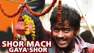 Shor Mach Gaya Shor HD  Krishna Janmashtami Song  Shatrughan Sinha Kishore Kumar  Badla [upl. by Ikaz]