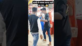 Hay re garmiya chhodai dehla pani 😱👀🤣viralvideo funny ytshorts trendingshorts [upl. by Rugg]