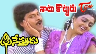 Trinetrudu Songs  Naatu Ammadu  Chiranjeevi  Bhanu Priya [upl. by Tyne]