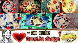 dauri ka new design phoolmor wala dauri ka designdori ke design mor waladil wala daliya ka design [upl. by Abbotson]