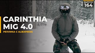 Куртка CARINTHIA MIG 40  Копия с алиэкспресс [upl. by Bois108]