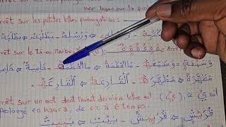 TECHNIQUES DARRÊT SUR LES LETTRES EN ARABE ET PENDANT LA LECTURE DU SAINT QOURAN [upl. by Catlaina]