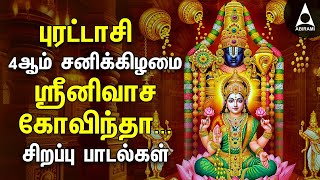 PURATTASI 4th SATURDAY PERUMAL SPECIAL SONGS  Popular Srinivasa Govindha Bakthi Padalgal [upl. by Fisch]