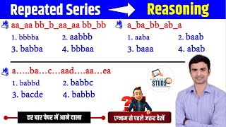 Reasoning Repeated Series  Basic Concept and Tricks  Repeated Series  Sudhir Sir  Study91 [upl. by Jacobah]