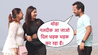 थोड़ा नज़दीक आ जाओ दिल धड़क धड़क कर रहा हैं Prank On Cute Girl By Basant Jangra [upl. by Rida]