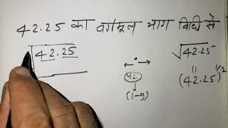 4225 Ka Vargmul  √4225  Square Root Of 4225 in Hindi for Beginners  Basic Mathematics [upl. by Nollaf]