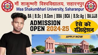 Admission online 202425 registration kaise kare  Maa shakumbhari university saharanpur 🔥🔥 [upl. by Rratsal726]