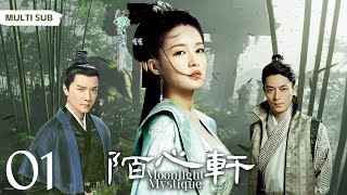 MULTISUB《陌心轩Moonlight Mystique 》▶ EP 01💋少年忍辱负重入赘豪门从商，却被狠心设计失去心爱之人，心灰意冷后全心经商，成为第一代首富 💐李沁冯绍峰《白月梵星 》 [upl. by Susann]