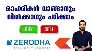 How to Buy and Sell Stock in Zerodha kite app malayalam [upl. by Loutitia]