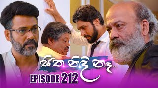 Sitha Nidi Na සිත නිදි නැ  Episode 212  28th June 2024 [upl. by Auqeenahs]