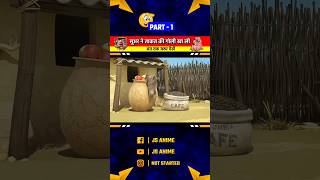 सूअर ने ताकत की गोली खा ली 😳 cartoon cartoonvideo JsAnime95 [upl. by Shriver]