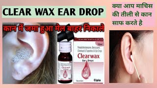 CLEAR WAX EAR DROP  Doses uses  use krne ka procedure  OPTOMETRY SOLUTION [upl. by Laughry638]