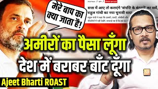 How Dangerous Is rahul Gandhi Wealth Redistribution  राहुल गाँधी का नया सुझाव कितना उचित  Roast [upl. by Sadnac]